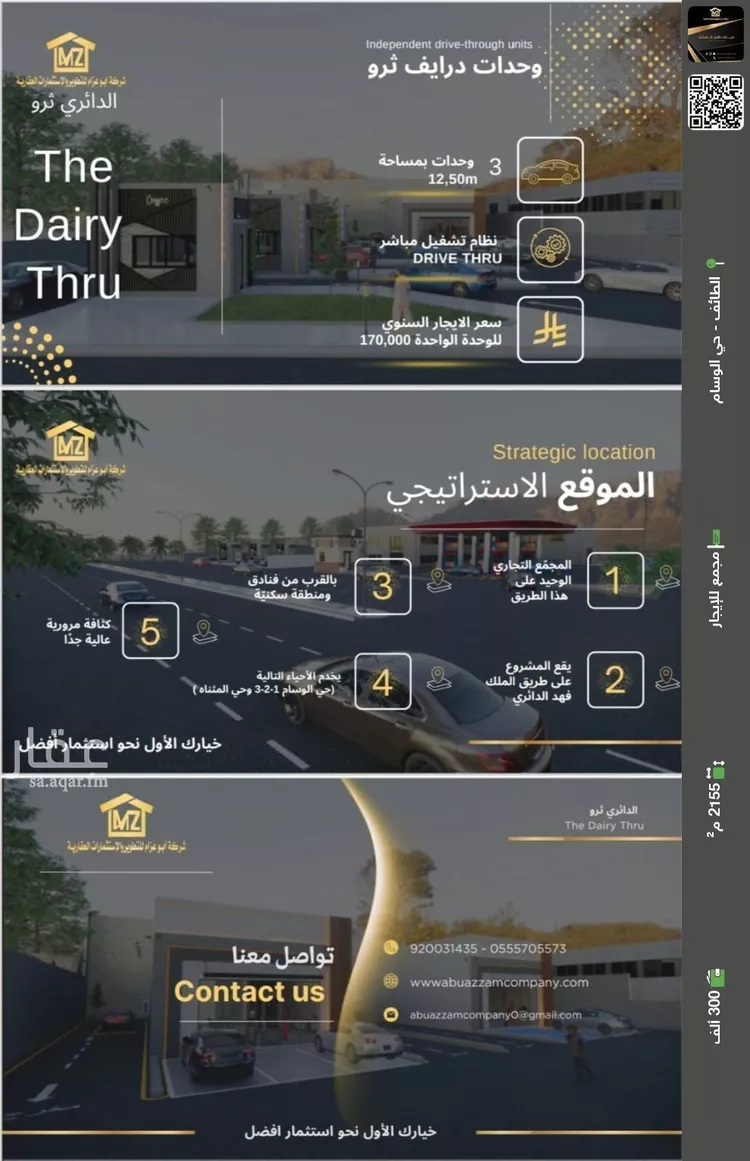 Complex for rent in Taif Al Wesam