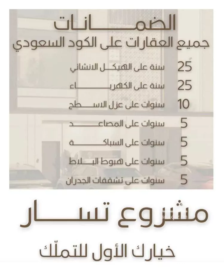 شقة للبيع في شارع ابراهيم المشرقي, حي الغمير, مدينة امارة منطقة مكة المكرمة - الطائف, منطقة مكة المكرمة صورة 3