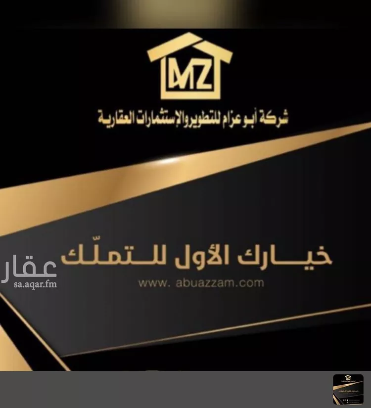 أرض للبيع في شارع الشبراوي, حي عودة, مدينة الطائف, منطقة مكة المكرمة