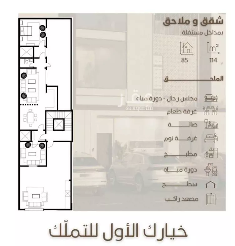 شقة للبيع في شارع ابراهيم المشرقي, حي الغمير, مدينة امارة منطقة مكة المكرمة - الطائف, منطقة مكة المكرمة صورة 2
