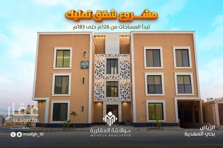 شقة للبيع في شارع محمد بن هبه الله, حي المهدية, مدينة الرياض, منطقة الرياض صورة 2