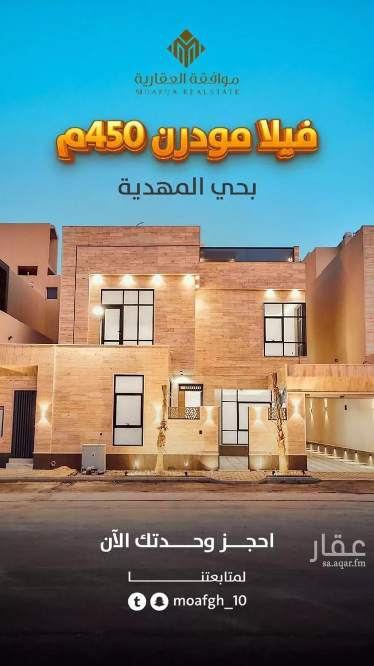 فيلا للبيع في شارع ابن صدقة الغرافي, حي المهدية, مدينة الرياض, منطقة الرياض