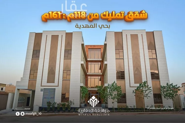 شقة للبيع في شارع محمد بن هبة الله, حي المهدية, مدينة الرياض, منطقة الرياض