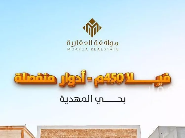 فيلا للبيع في شارع النجيب القوصي, حي المهدية, مدينة الرياض, منطقة الرياض صورة 2