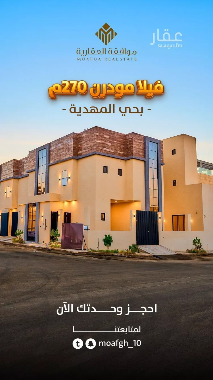 فيلا للبيع في حي المهدية, مدينة الرياض, منطقة الرياض صورة 2