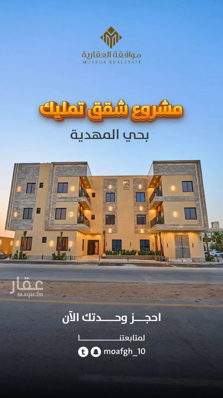شقة للبيع في حي المهدية, مدينة الرياض, منطقة الرياض صورة 2