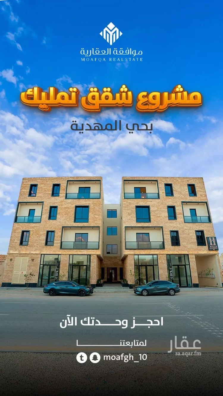 Apartment for Sale in Riyadh Al Mahdiyah 6