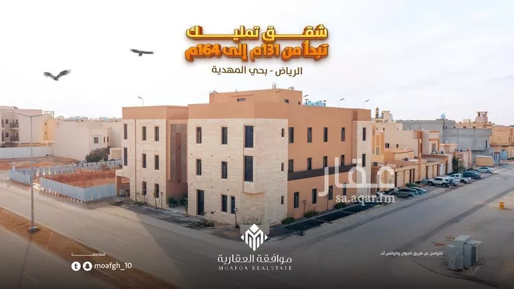 شقة للبيع في شارع محمد بن هبة الله, حي المهدية, مدينة الرياض, منطقة الرياض