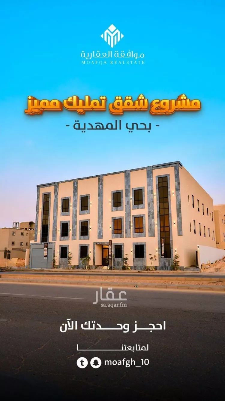 شقة للبيع في شارع محمد بن هبة الله, حي المهدية, مدينة الرياض, منطقة الرياض