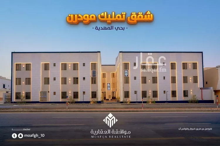 شقة للبيع في شارع حامد أزهر, حي المهدية, مدينة الرياض, منطقة الرياض