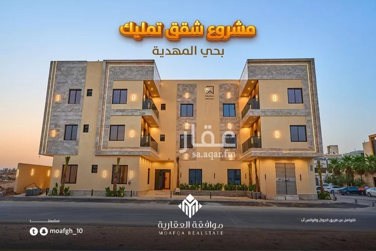 شقة للبيع في شارع محمد بن هبة الله, حي المهدية, مدينة الرياض, منطقة الرياض