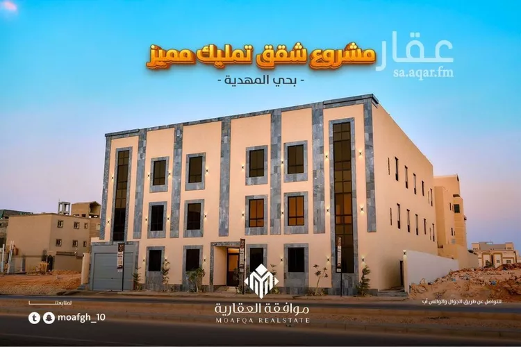 شقة للبيع في شارع أحمد بن الحسن الأنصاري, حي المهدية, مدينة الرياض, منطقة الرياض صورة 4