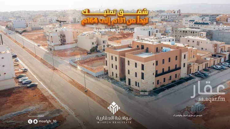 شقة للبيع في شارع محمد بن أبي بكر القيم, حي المهدية, مدينة الرياض, منطقة الرياض صورة 2