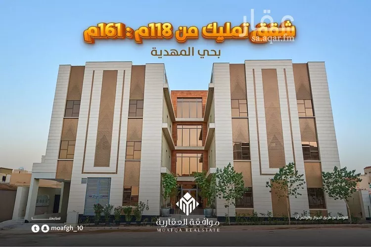 شقة للبيع في شارع محمد بن هبة الله, حي المهدية, مدينة الرياض, منطقة الرياض