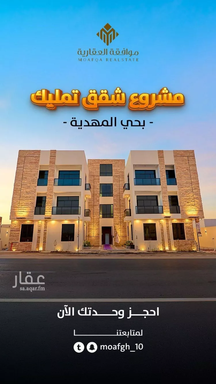 شقة للبيع في شارع النسري, حي المهدية, مدينة الرياض, منطقة الرياض صورة 4