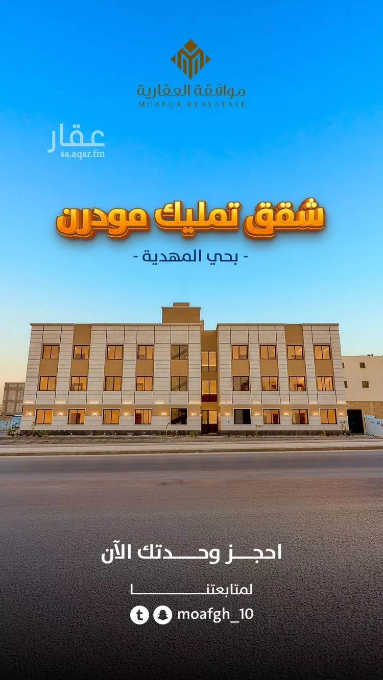 شقة للبيع في شارع عفيف الدين الثقفي, حي المهدية, مدينة الرياض, منطقة الرياض صورة 2