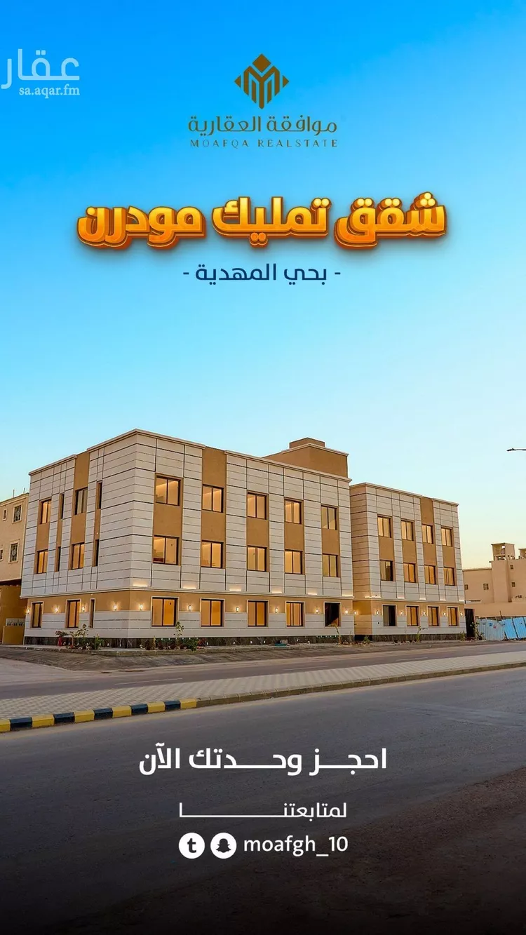 شقة للبيع في شارع محمد بن أبي بكر القيم, حي المهدية, مدينة الرياض, منطقة الرياض