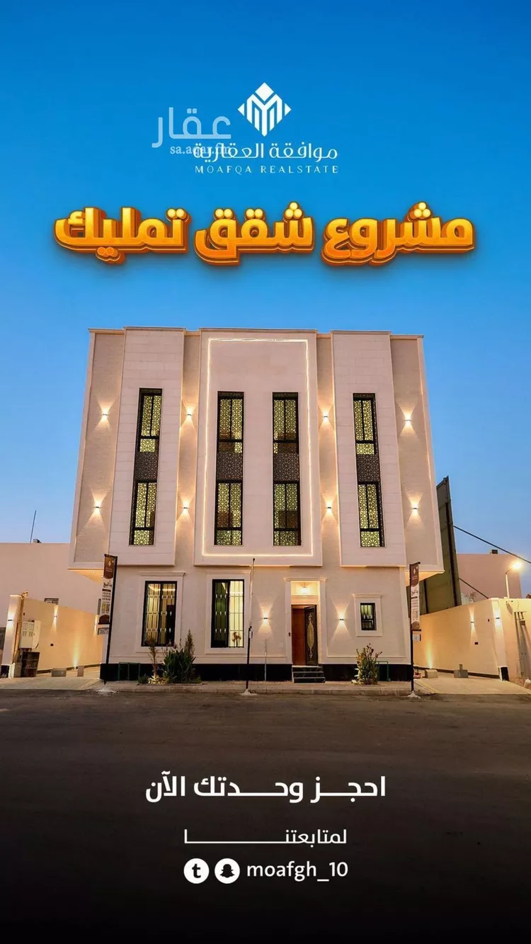 شقة للبيع في شارع محمد بن هبه الله, حي المهدية, مدينة الرياض, منطقة الرياض