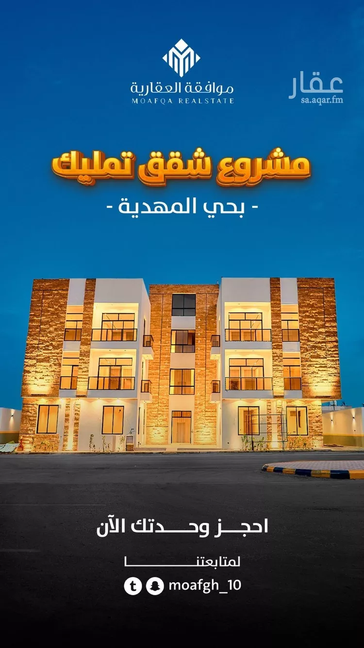 شقة للبيع في شارع عمير بن سنان بن عرفطة, حي المهدية, مدينة الرياض, منطقة الرياض