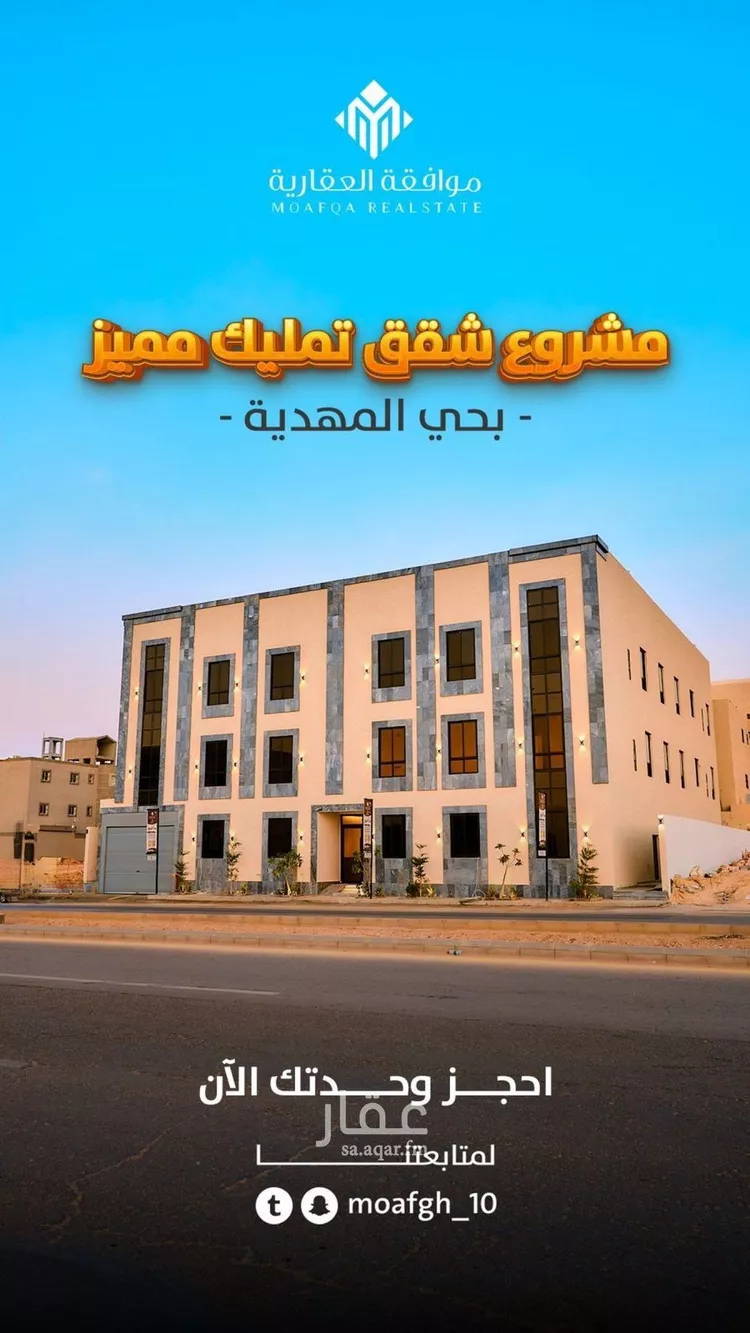شقة للبيع في شارع مصطفى بن محمد العروسي, حي المهدية, مدينة الرياض, منطقة الرياض صورة 4