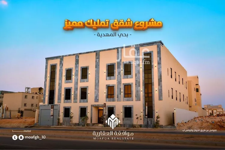 شقة للبيع في شارع أحمد بن الحسن الأنصاري, حي المهدية, مدينة الرياض, منطقة الرياض صورة 2