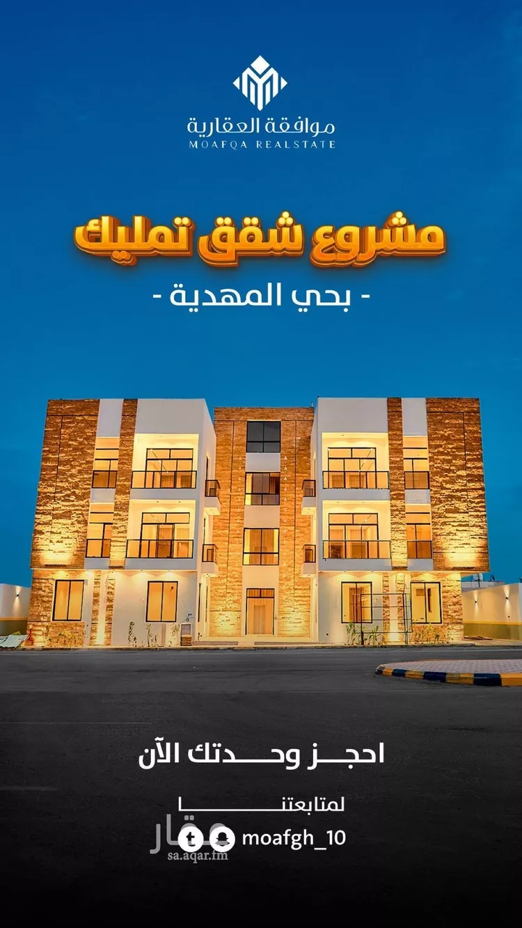 شقة للبيع في شارع عبدالقادر بن عبدالوارث, حي المهدية, مدينة الرياض, منطقة الرياض صورة 2