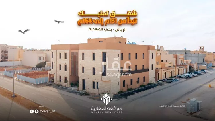 شقة للبيع في شارع محمد العقيلي, حي المهدية, مدينة الرياض, منطقة الرياض صورة 3