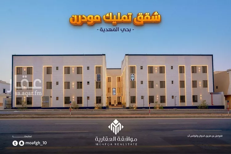 شقة للبيع في شارع ابن المهاجر, حي المهدية, مدينة الرياض, منطقة الرياض صورة 2