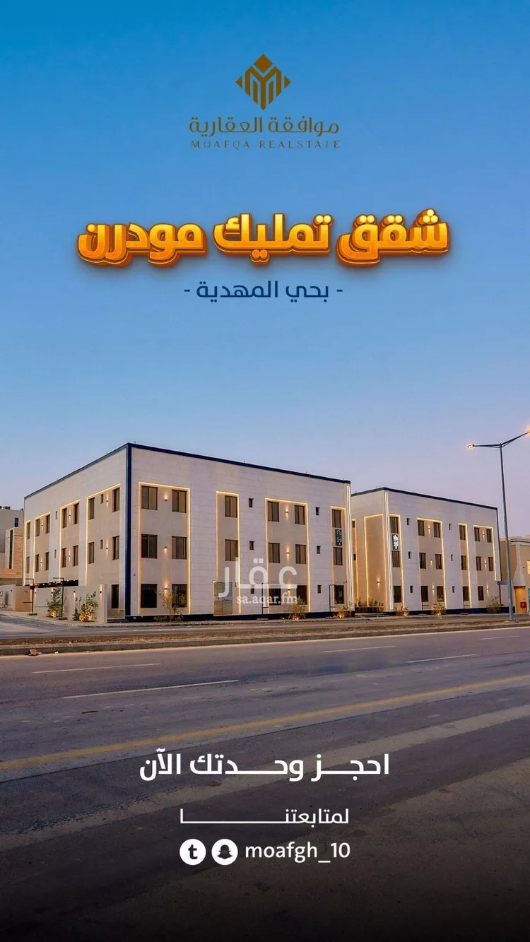 شقة للبيع في شارع حامد أزهر, حي المهدية, مدينة الرياض, منطقة الرياض صورة 5