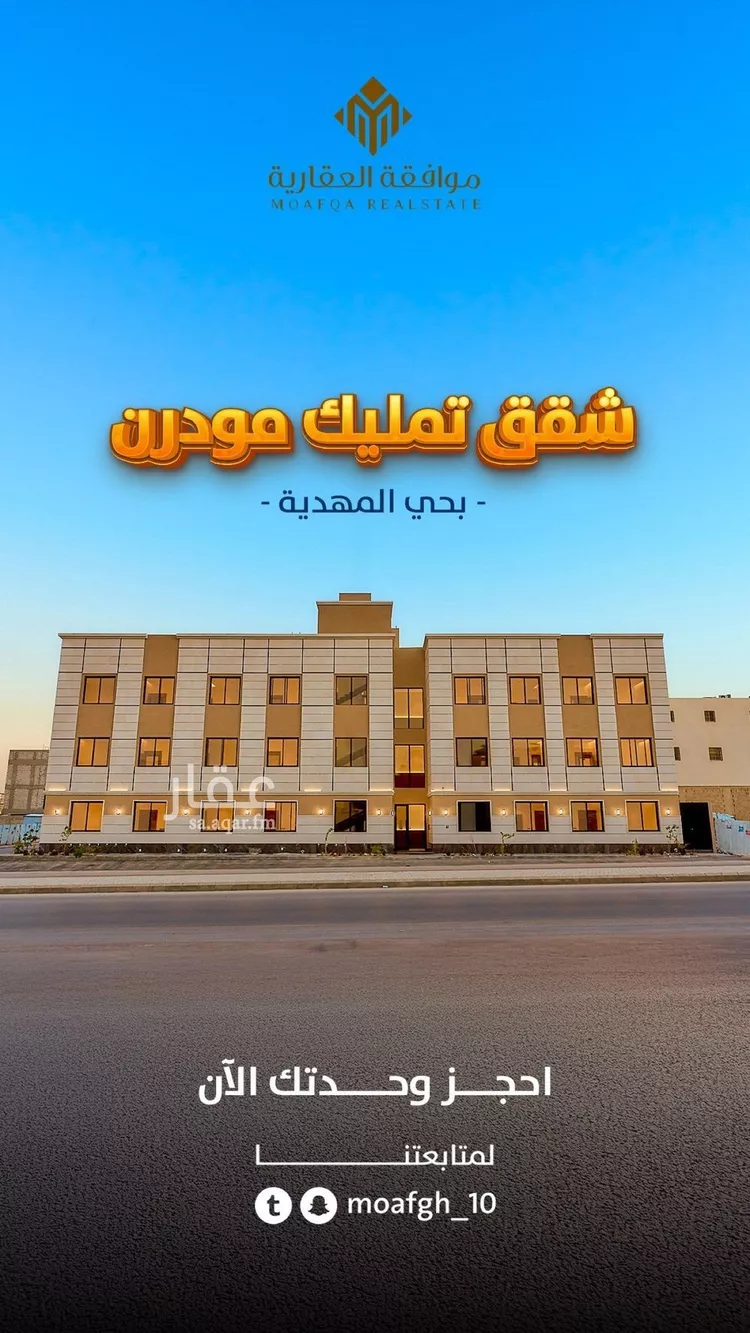 شقة للبيع في شارع عمر بن عبدالقادر مفتي, حي المهدية, مدينة الرياض, منطقة الرياض صورة 2