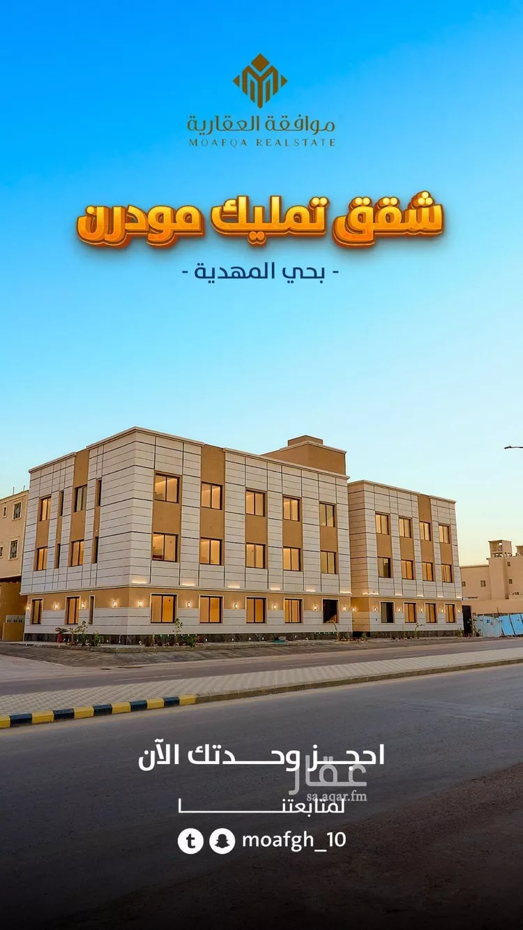 شقة للبيع في شارع عفيف الدين الثقفي, حي المهدية, مدينة الرياض, منطقة الرياض صورة 3