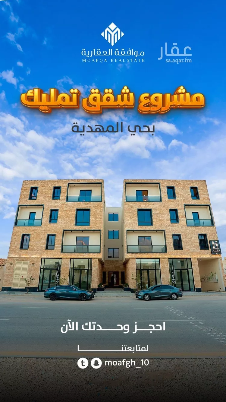 شقة للبيع في شارع محمد بن هبة الله, حي المهدية, مدينة الرياض, منطقة الرياض