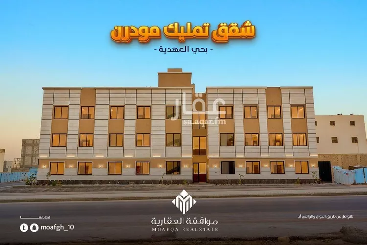 شقة للبيع في شارع عمر بن عبدالقادر مفتي, حي المهدية, مدينة الرياض, منطقة الرياض