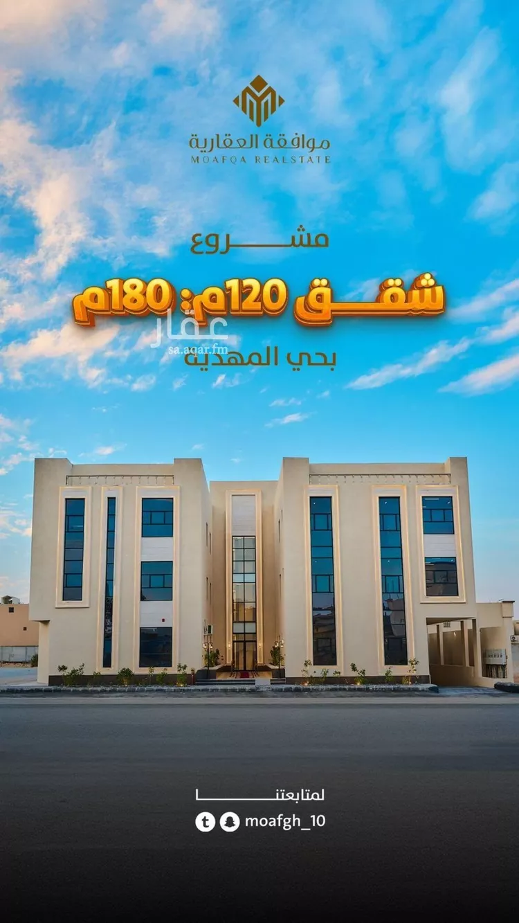 شقة للبيع في شارع علي الربيش, حي المهدية, مدينة الرياض, منطقة الرياض