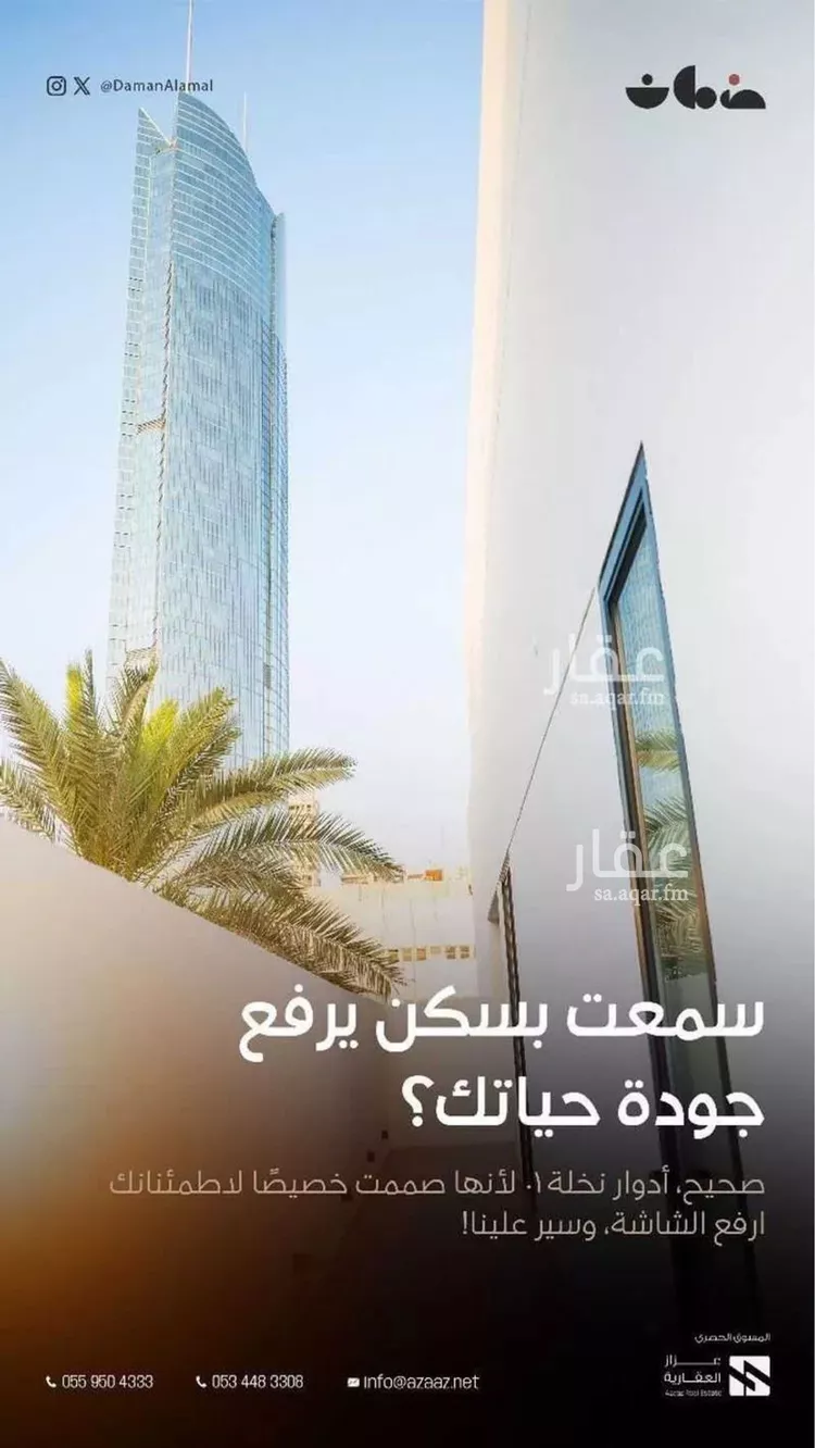 دور للبيع في شارع الساره, حي العقيق, مدينة الرياض, منطقة الرياض صورة 5