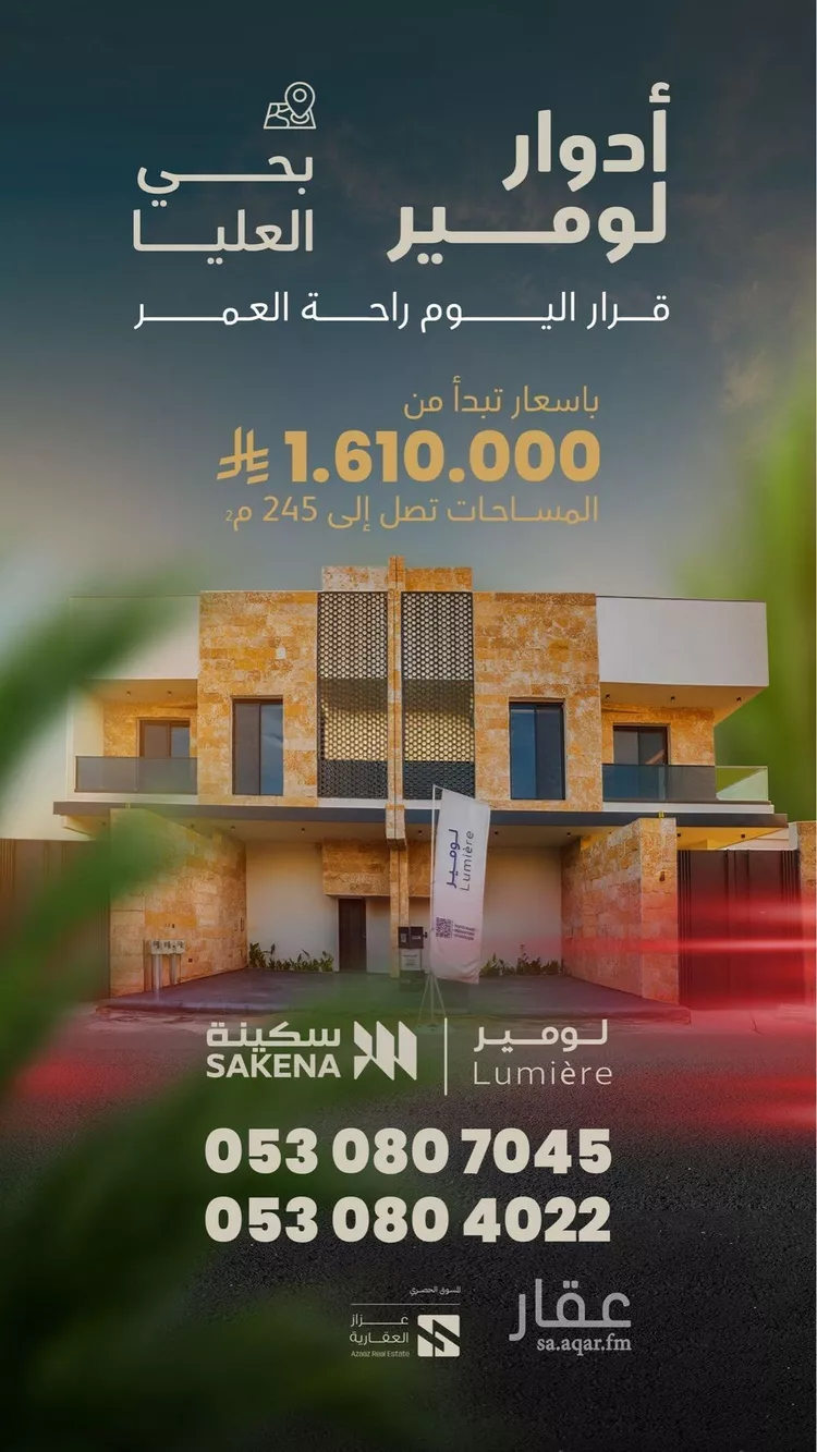 دور للبيع في شارع الحرة, حي العليا, مدينة الرياض, منطقة الرياض صورة 3