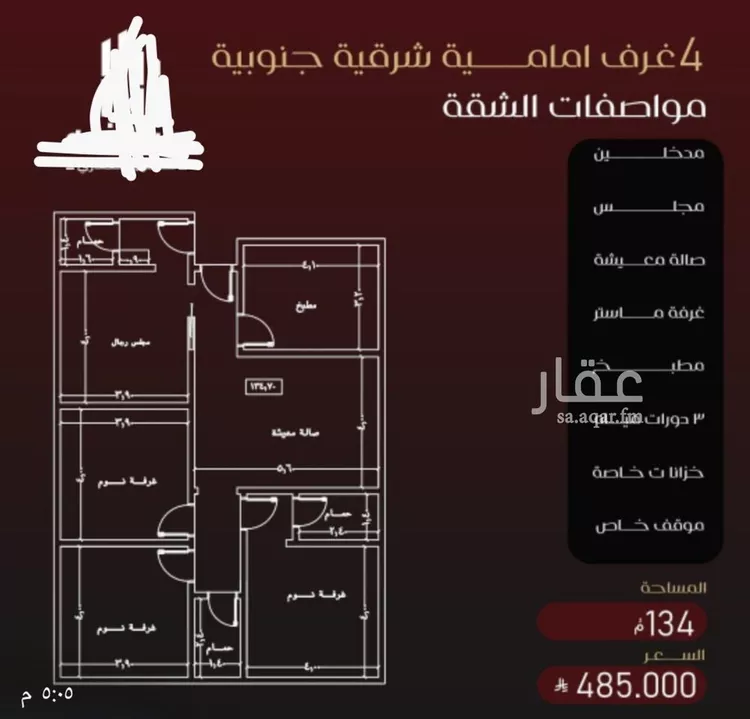 شقة للبيع في شارع يزيد بن معاويه, حي الفيصلية, مدينة جدة, منطقة مكة المكرمة صورة 3