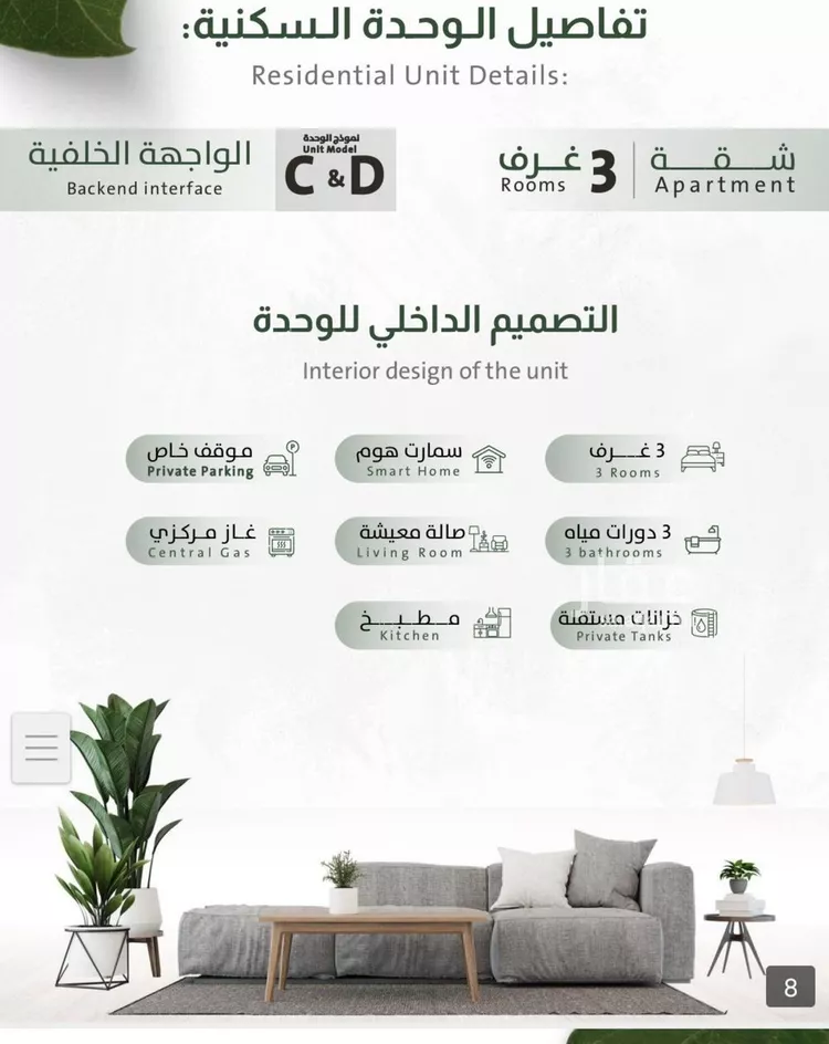 شقة للبيع في شارع ربيعة بن سعد, حي الربوة, مدينة جدة, منطقة مكة المكرمة صورة 3