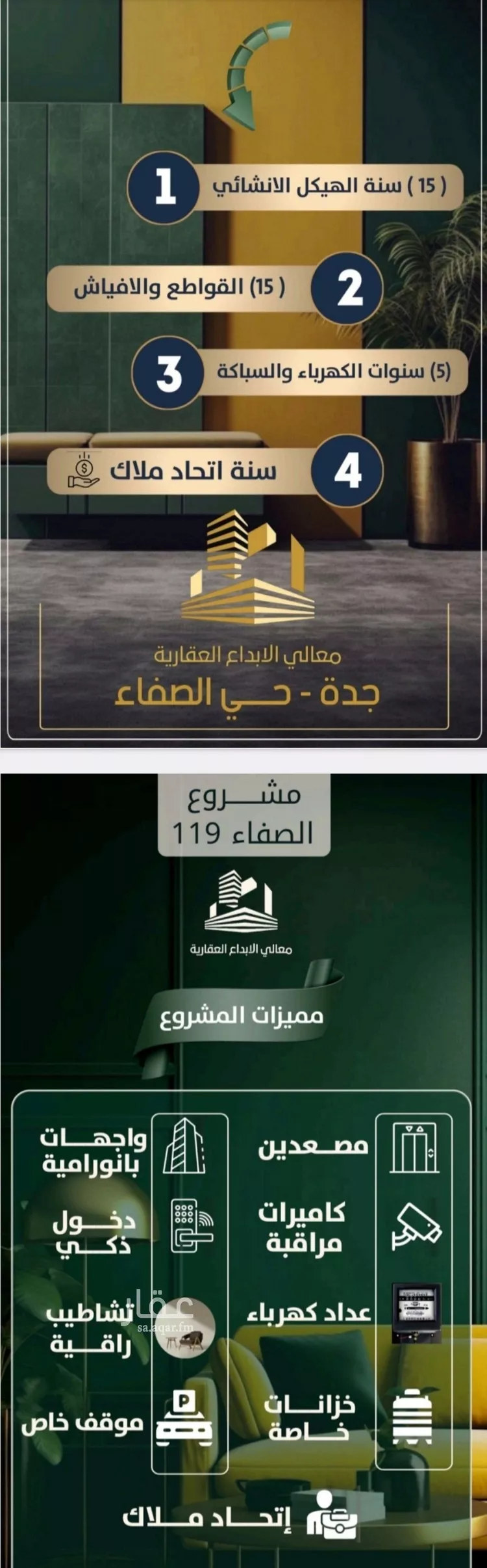 شقة للبيع في شارع إبن ثابت, حي الصفاء, مدينة جدة, منطقة مكة المكرمة صورة 3