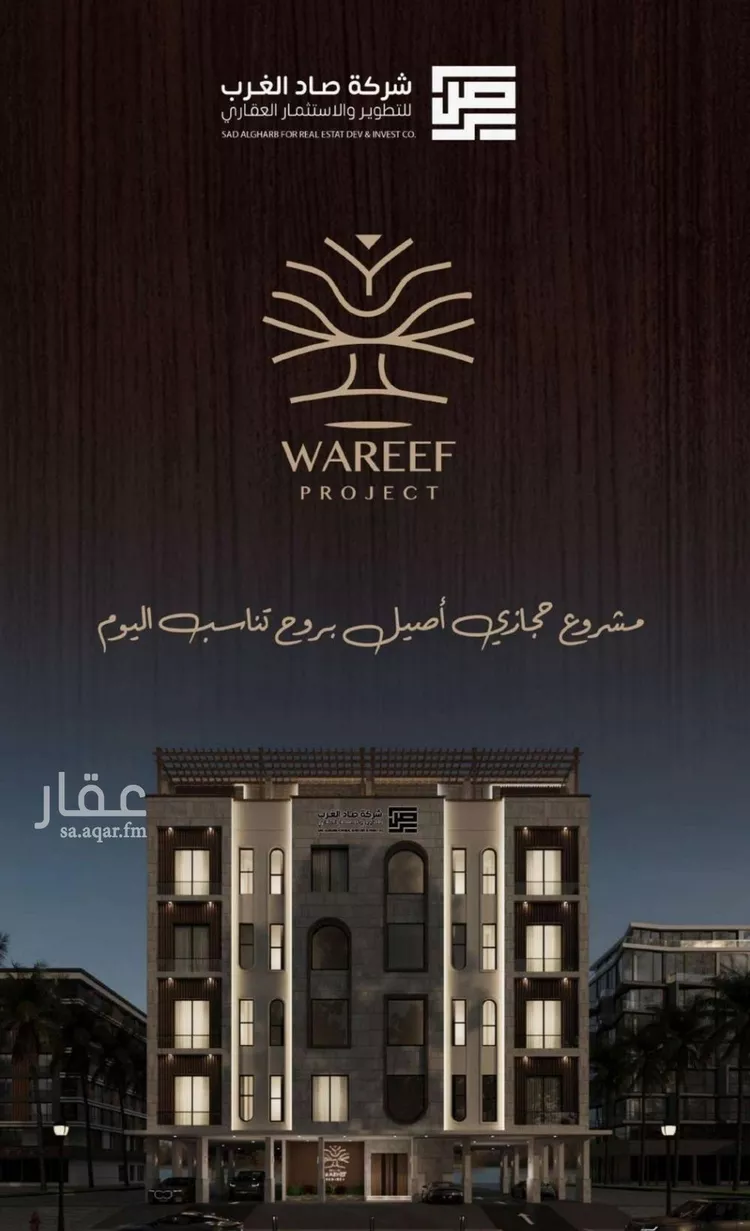 شقة للبيع في شارع اسيد بن الاخنس, حي النعيم, مدينة جدة, منطقة مكة المكرمة صورة 4
