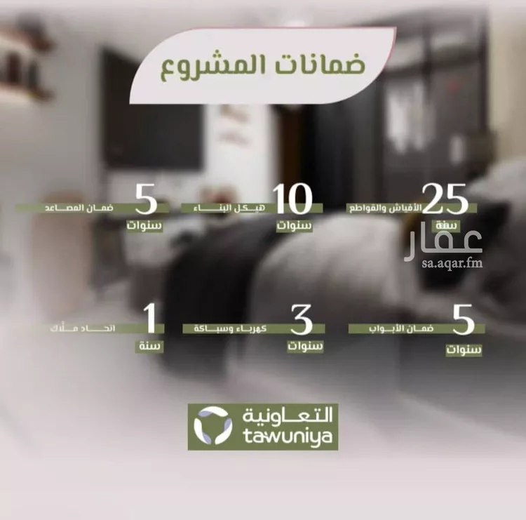 شقة للبيع في شارع محمد اقبال, حي الروضة, مدينة جدة, منطقة مكة المكرمة صورة 4