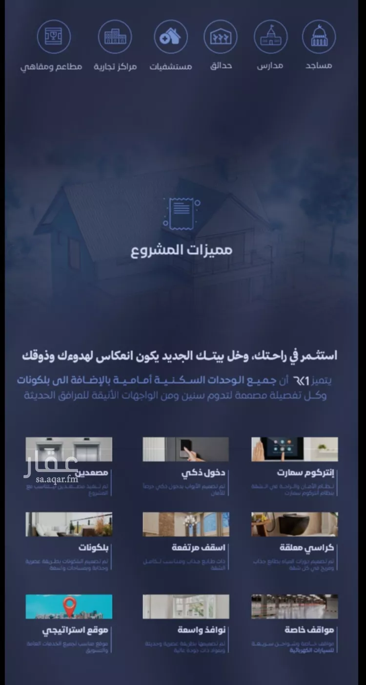 شقة للبيع في شارع الحجازي, حي الفيصلية, مدينة جدة, منطقة مكة المكرمة صورة 5