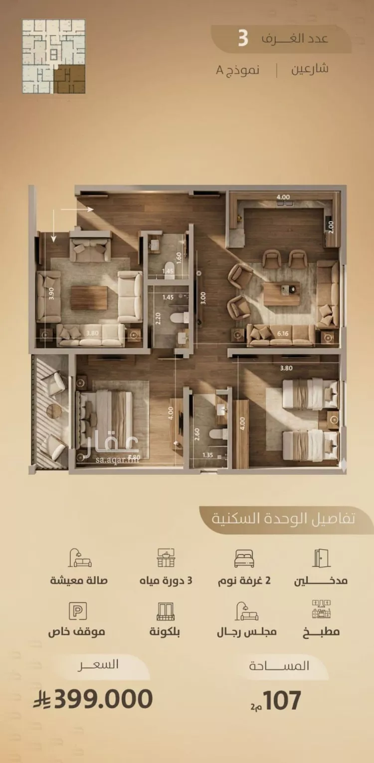 شقة للبيع في شارع اليافعي, حي الفيصلية, مدينة جدة, منطقة مكة المكرمة