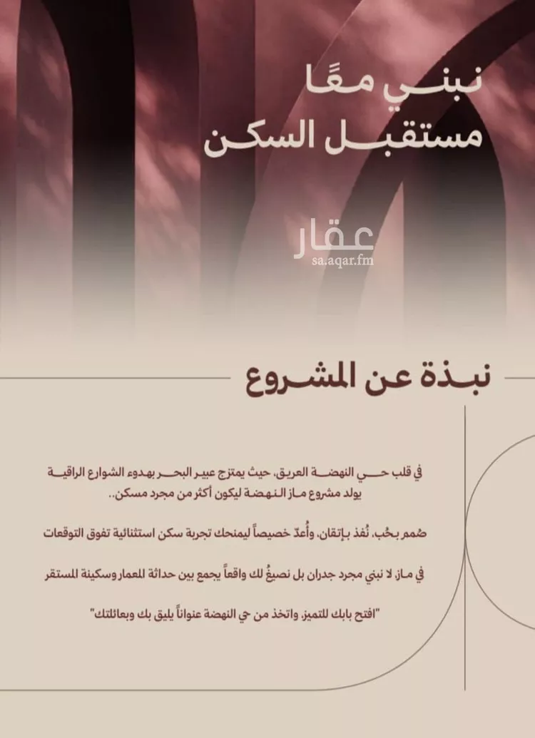 شقة للبيع في شارع ابناء الايمان, حي النهضة, مدينة جدة, منطقة مكة المكرمة صورة 5