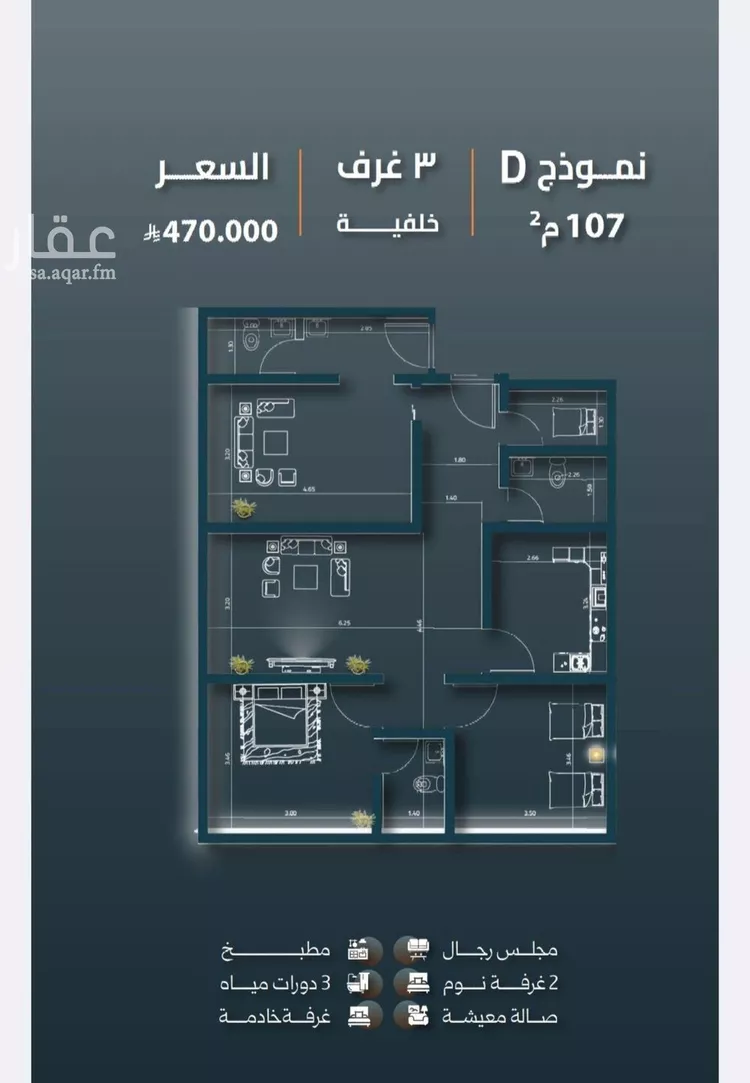 شقة للبيع في شارع  السديد, حي السلامة, مدينة جدة, منطقة مكة المكرمة صورة 2