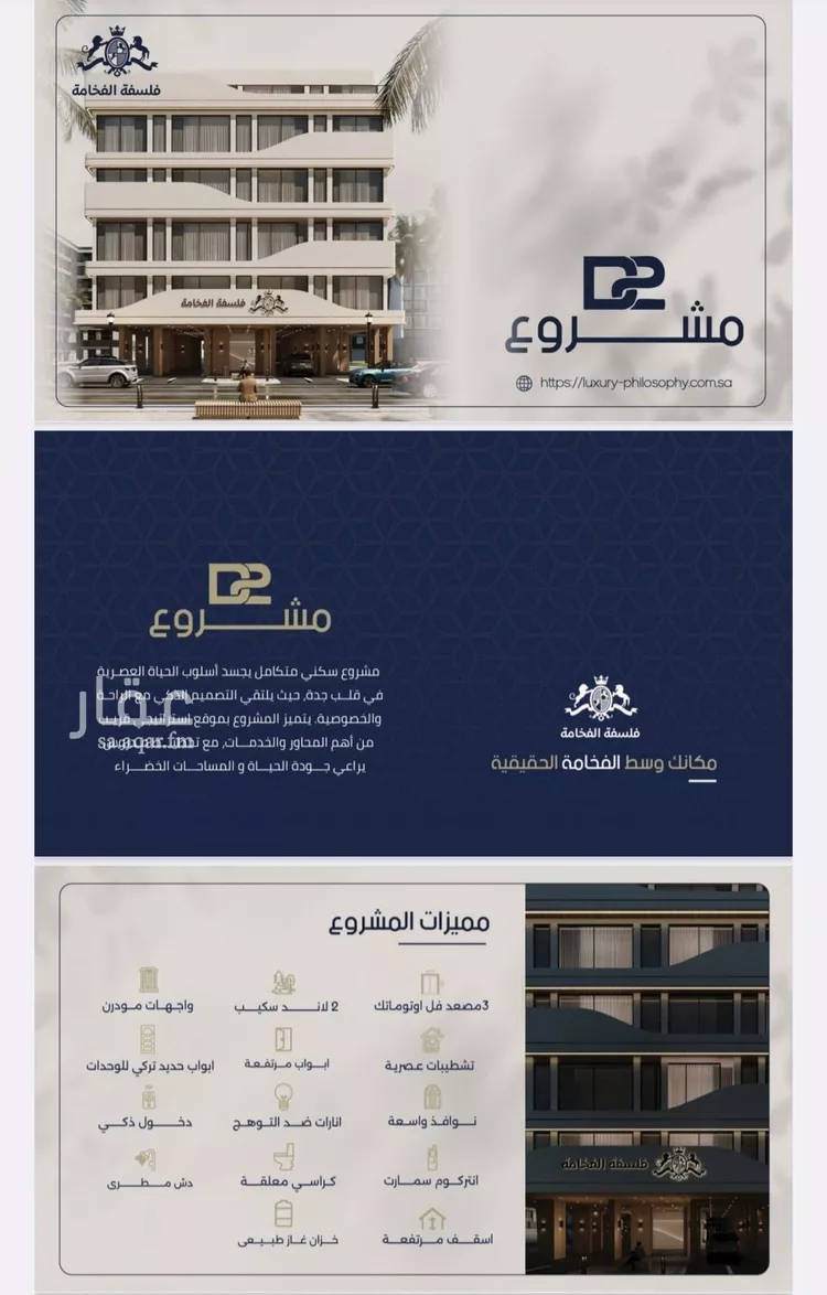 شقة للبيع في شارع محمد المرزوقي, حي المروة, مدينة جدة, منطقة مكة المكرمة صورة 4