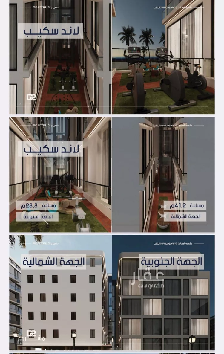 شقة للبيع في شارع محمد المرزوقي, حي المروة, مدينة جدة, منطقة مكة المكرمة صورة 3