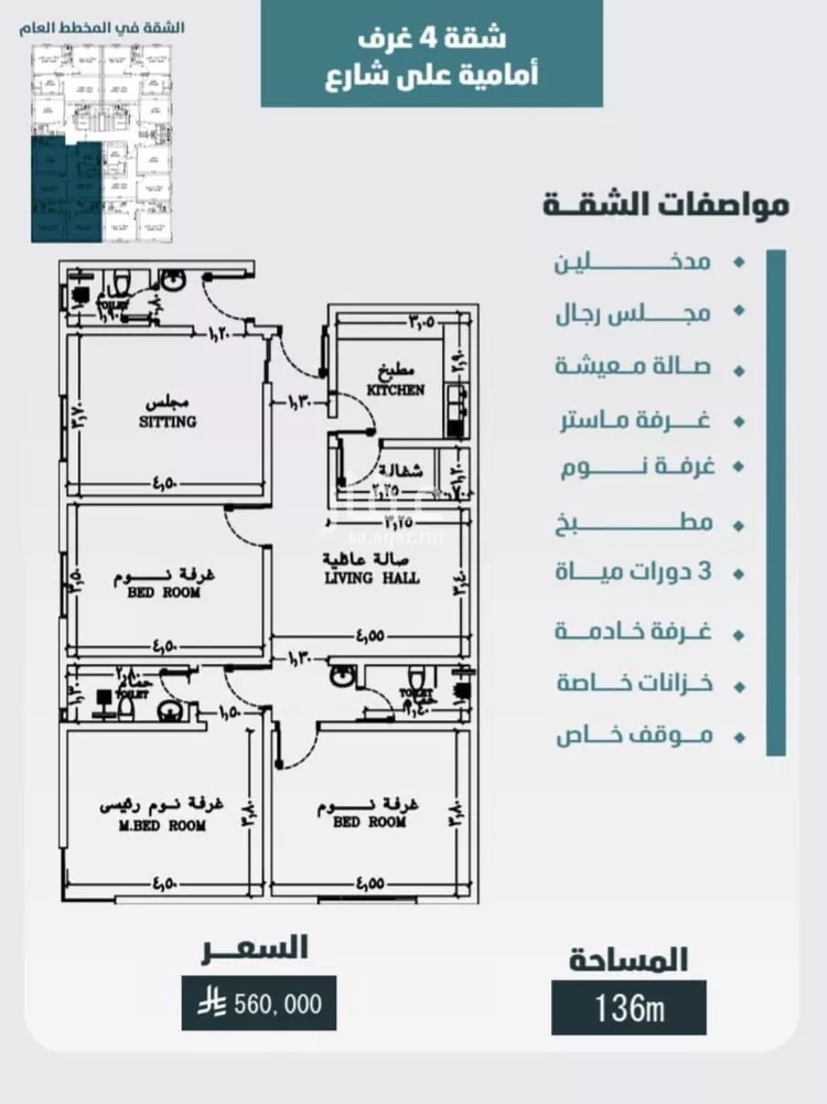 Apartment for Sale in Jeddah Al Wurud صورة 2