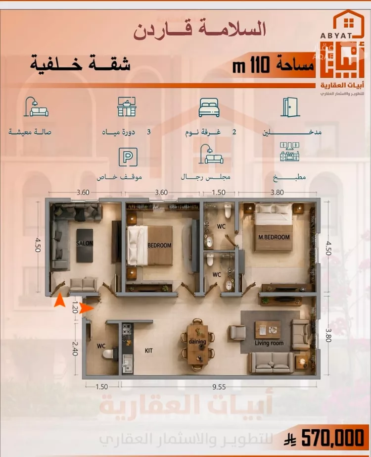 شقة للبيع في شارع البيلوني, حي السلامة, مدينة جدة, منطقة مكة المكرمة 2