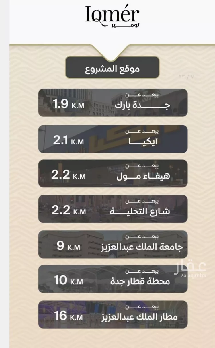 شقة للبيع في شارع ضياء الدين رجب, حي مشرفة, مدينة جدة, منطقة مكة المكرمة صورة 4